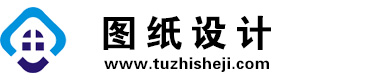 重庆开州图纸设计网